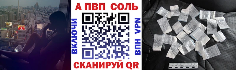 где купить наркоту  Покачи  A-PVP СК 