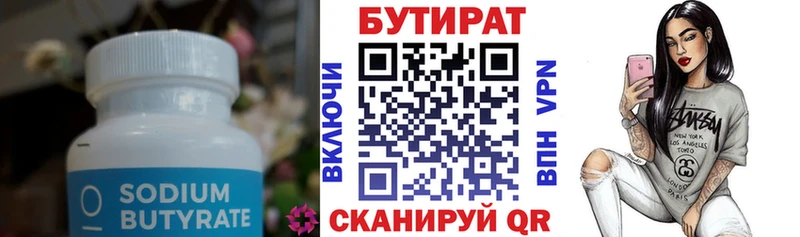 БУТИРАТ BDO продажа наркотиков Покачи