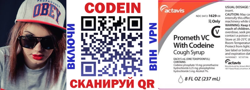 Codein напиток Lean (лин) наркотики Покачи