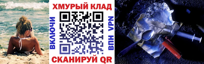 ГЕРОИН белый  Покачи 