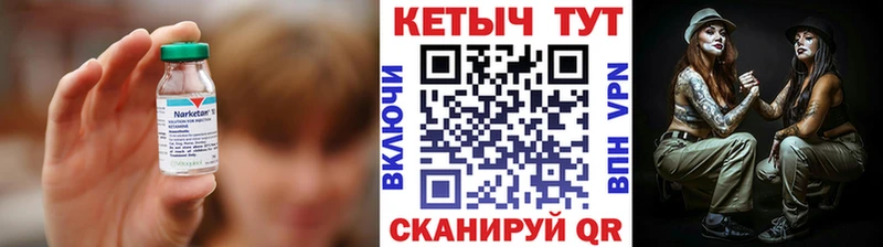 КЕТАМИН VHQ mega ссылки Покачи