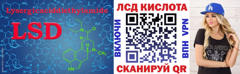 купить   Покачи  LSD-25 экстази кислота 